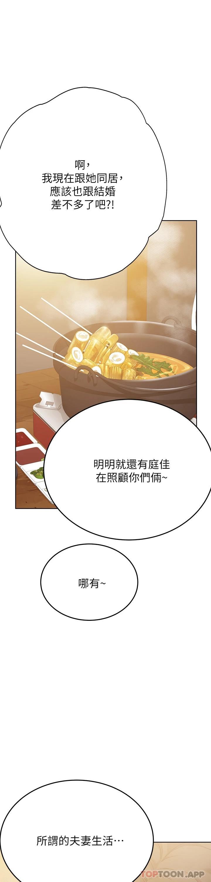 第77话-我想怀上你的孩子