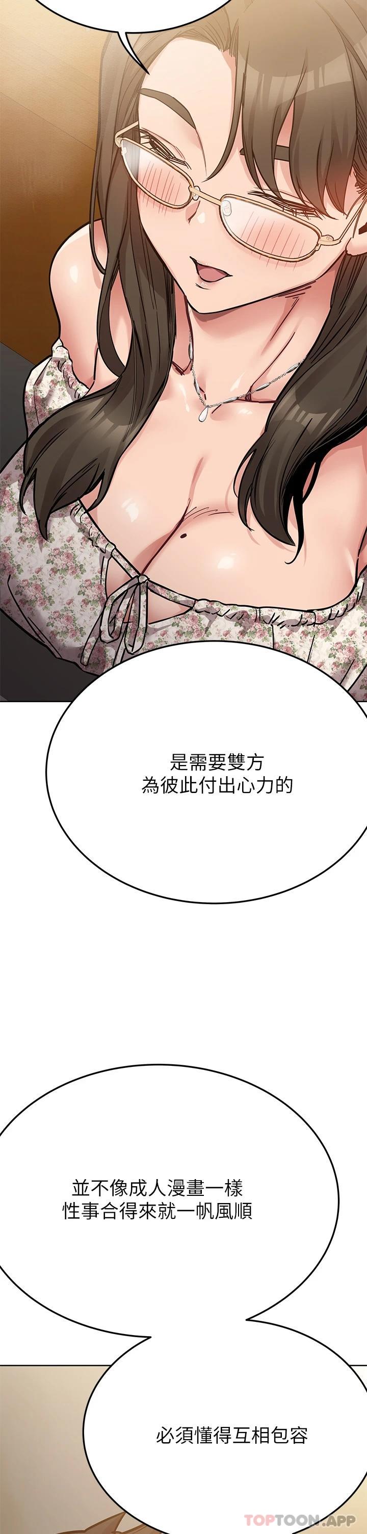 第77话-我想怀上你的孩子