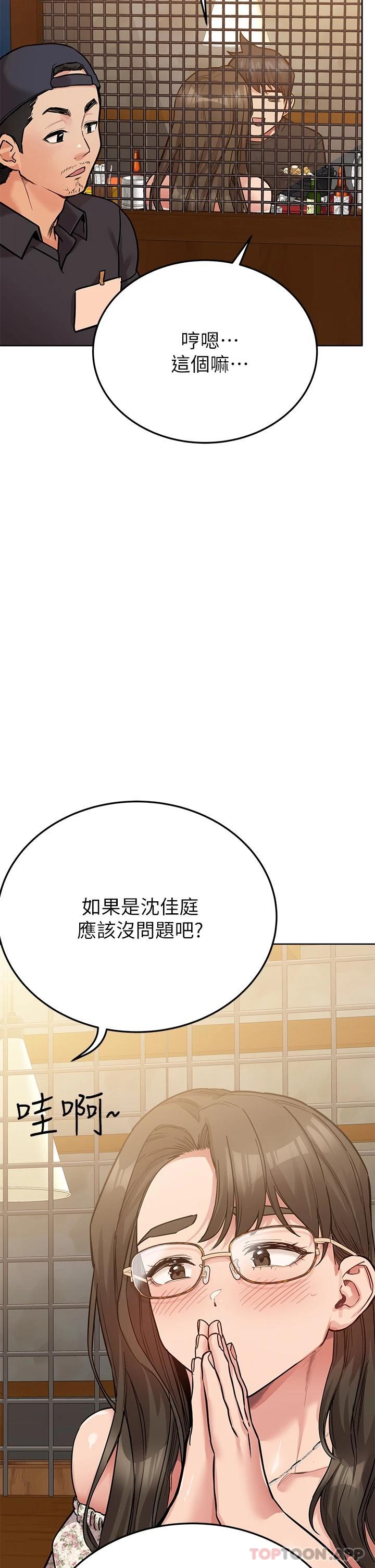 第77话-我想怀上你的孩子