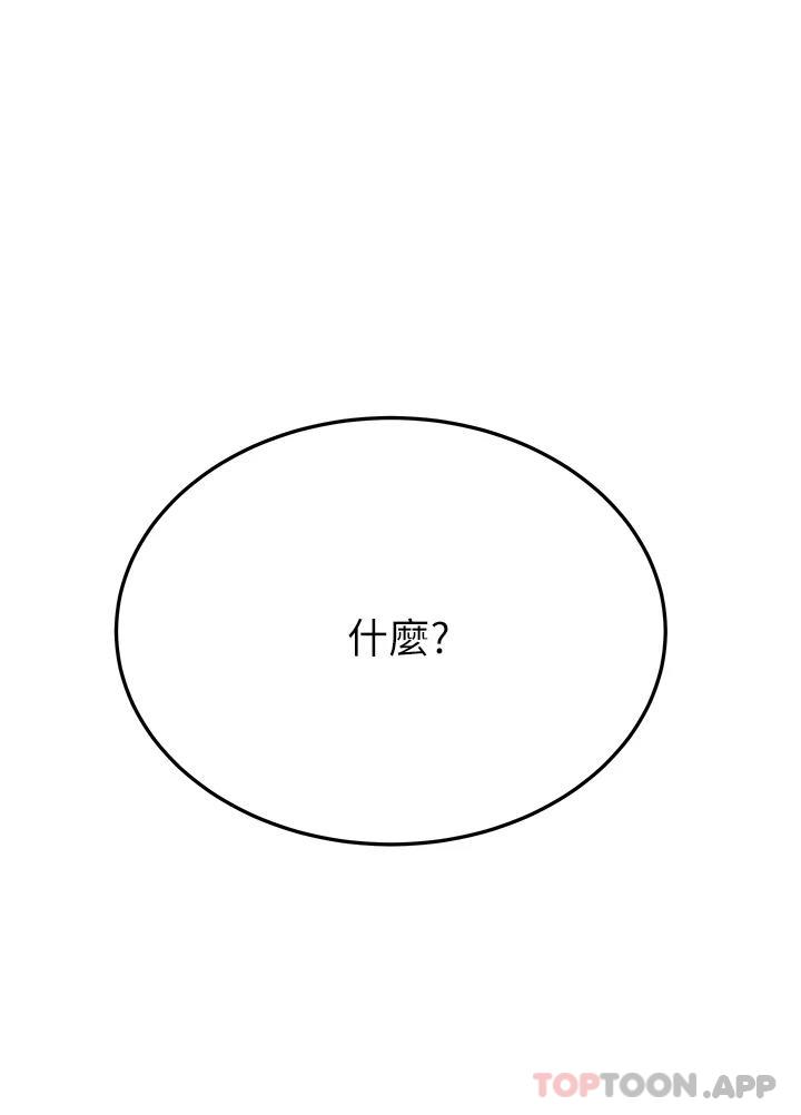 第77话-我想怀上你的孩子