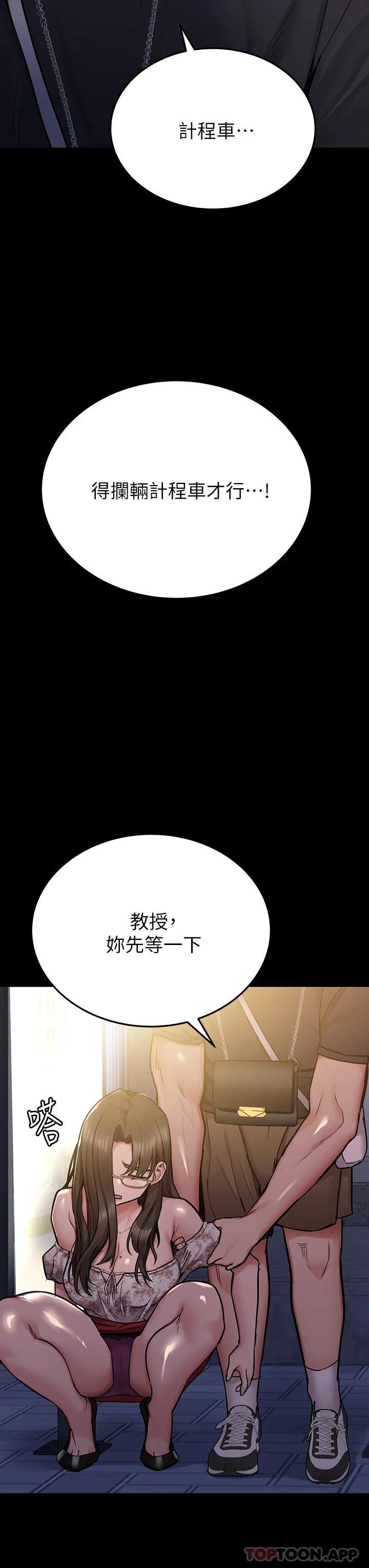 第78话-可不可以陪我过夜