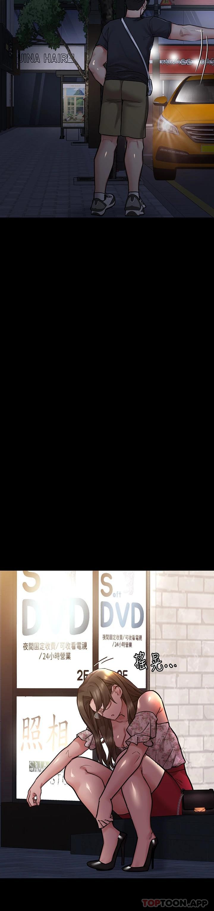 第78话-可不可以陪我过夜