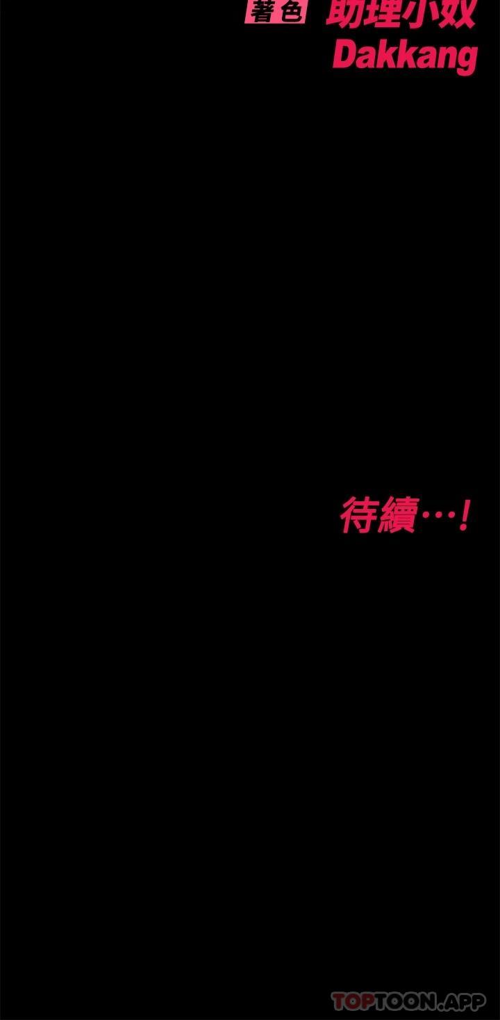 第78话-可不可以陪我过夜