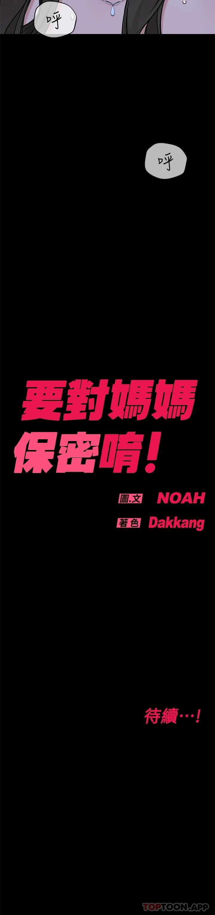 第79话-把保险套拿出来…