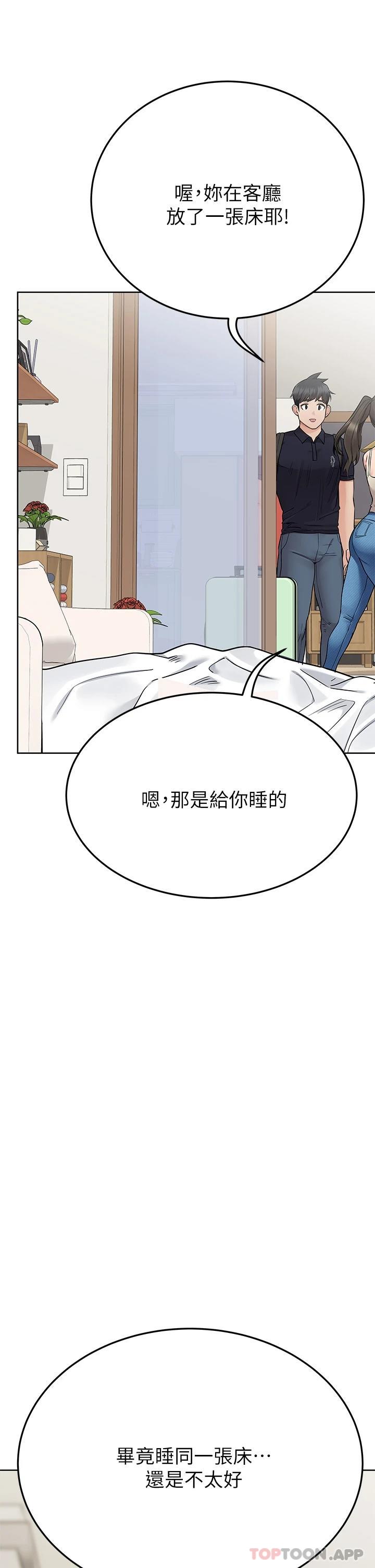 第82话-性奋不已的同居生活