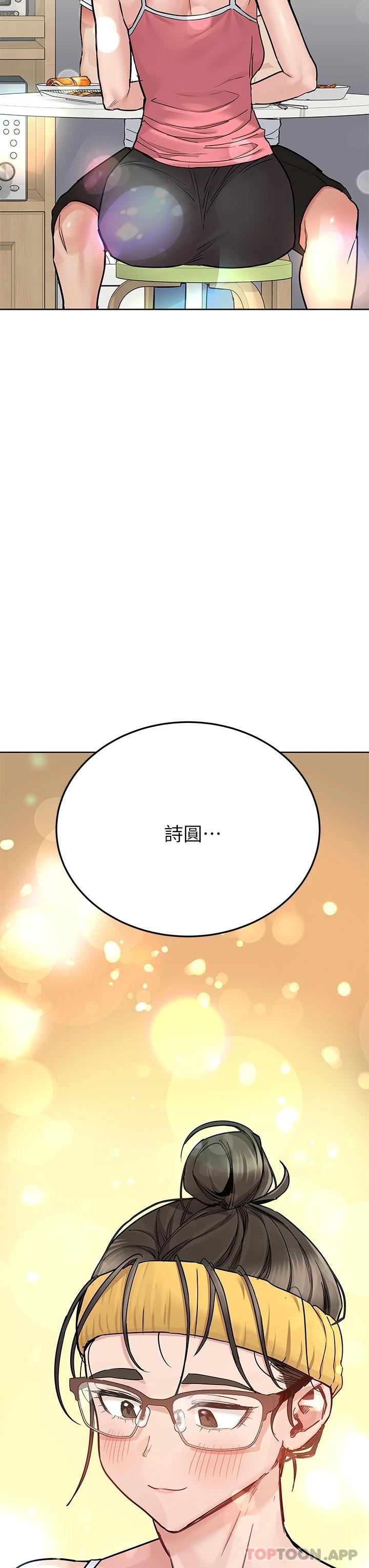 第82话-性奋不已的同居生活