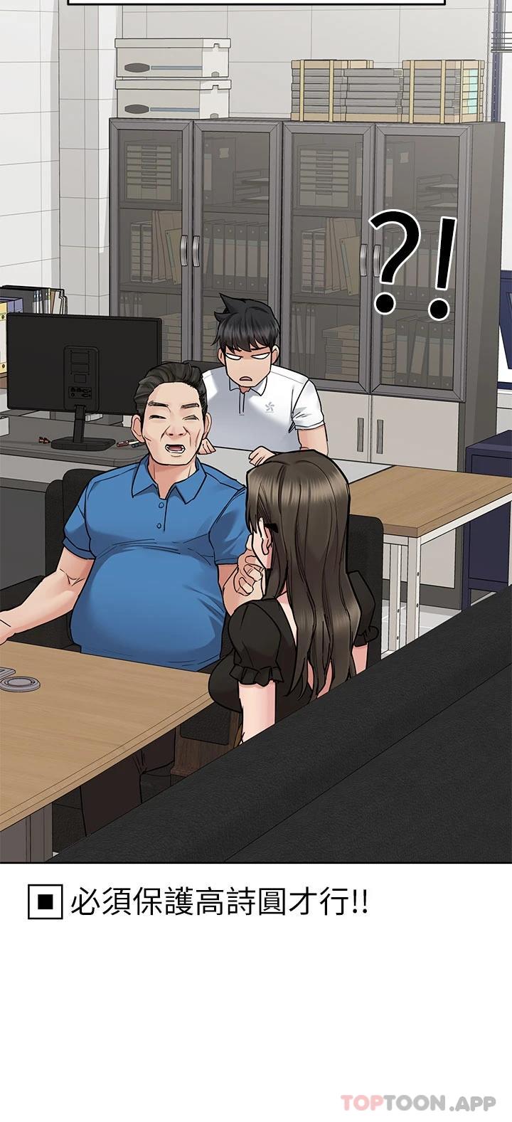 第83话-不准碰我的女人
