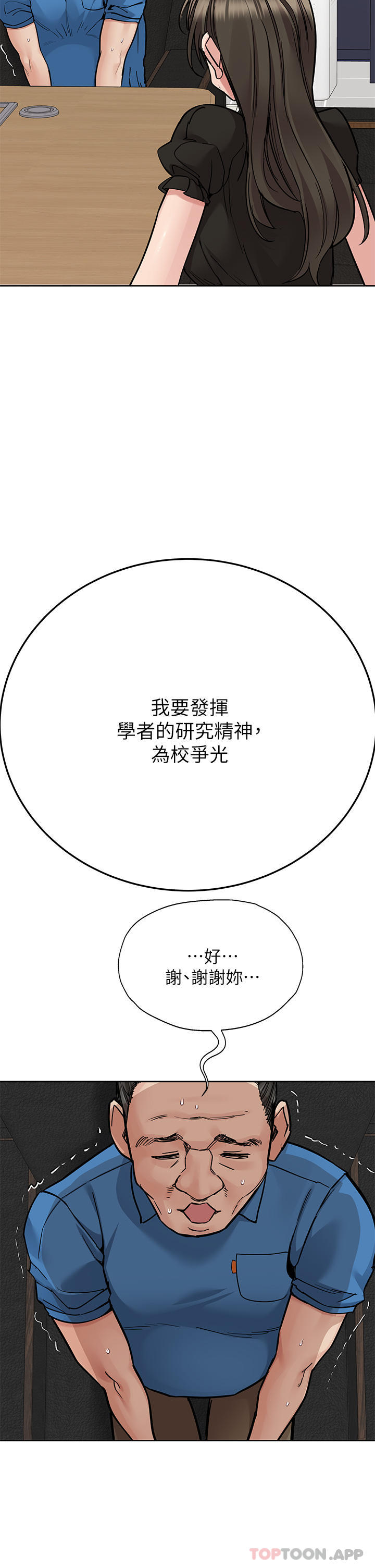 第85话-在学校楼梯间激战