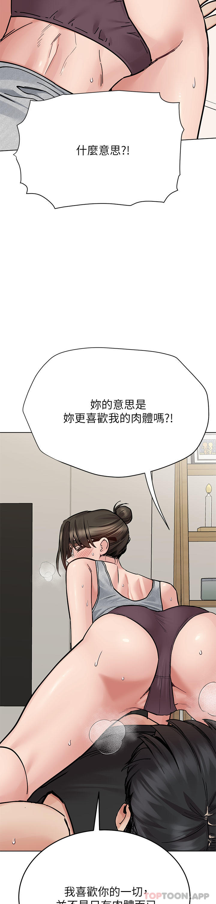 第86话-要不要跟姐姐一起玩