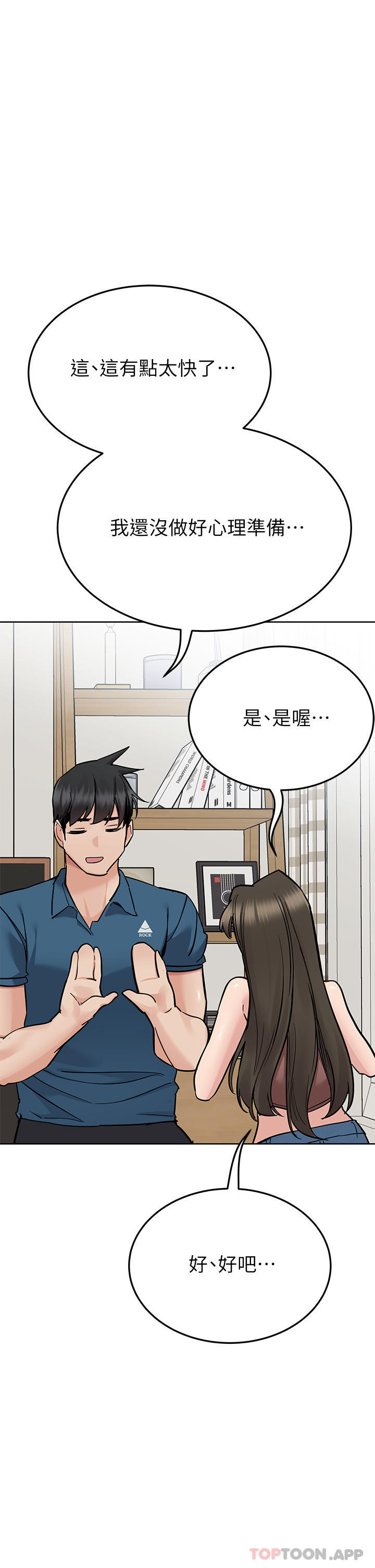 第89话-我果然还是离不开你