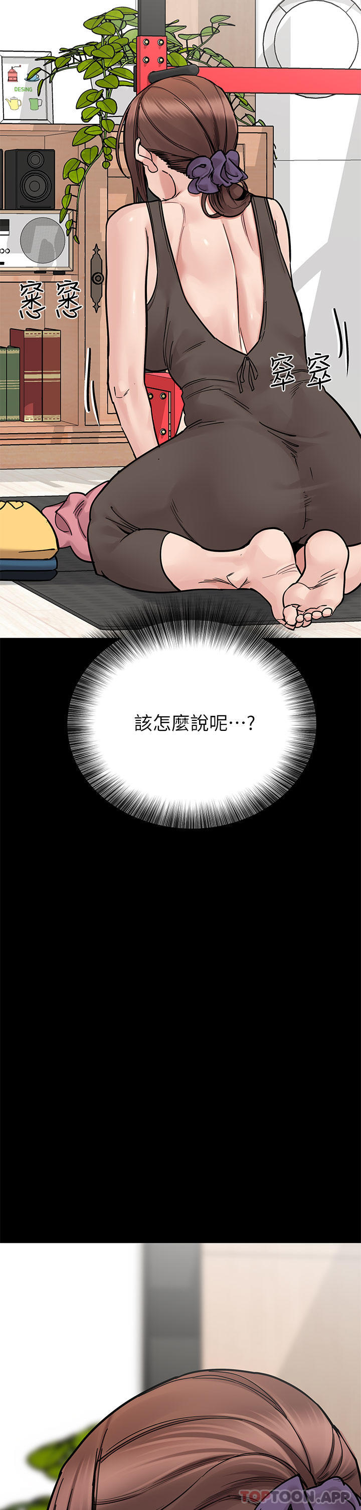 第90话-性感的裸体诱惑