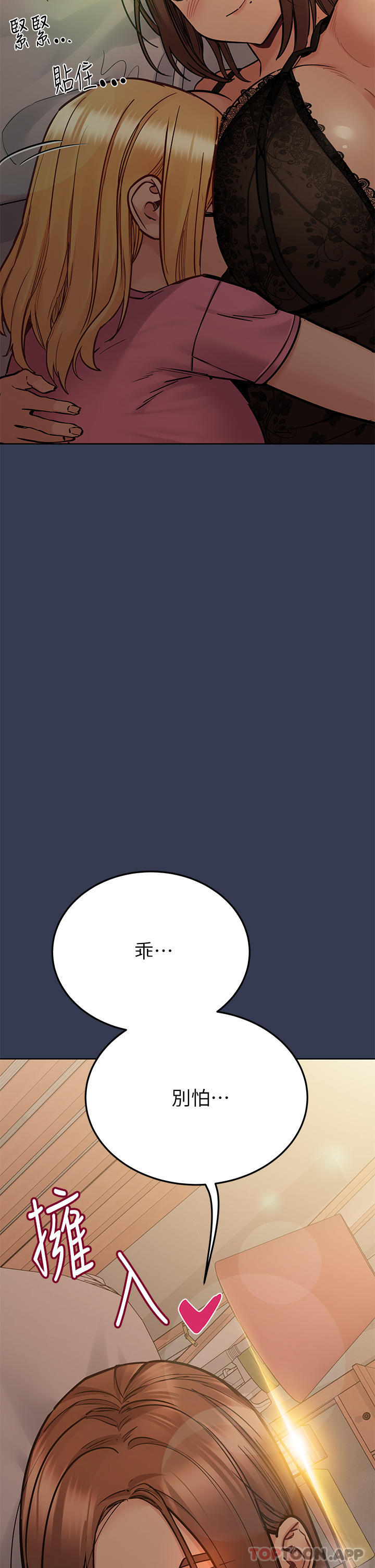 第91话-我想「深入」了解妳