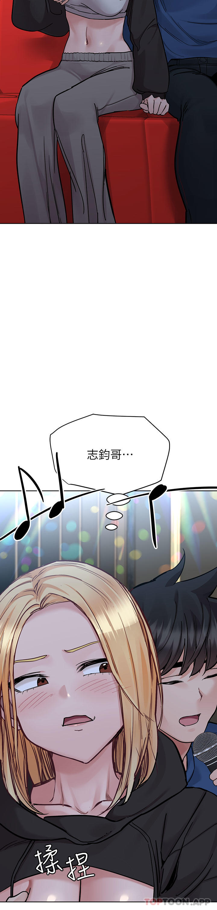 第93话-充满暧昧氛围的KTV