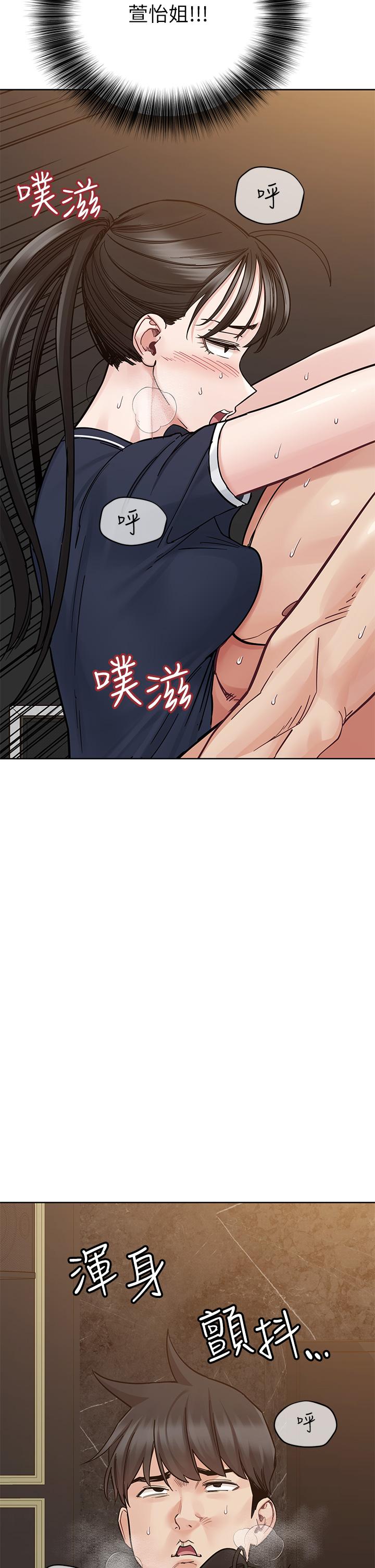 第96话-创造「火热」的回忆！！