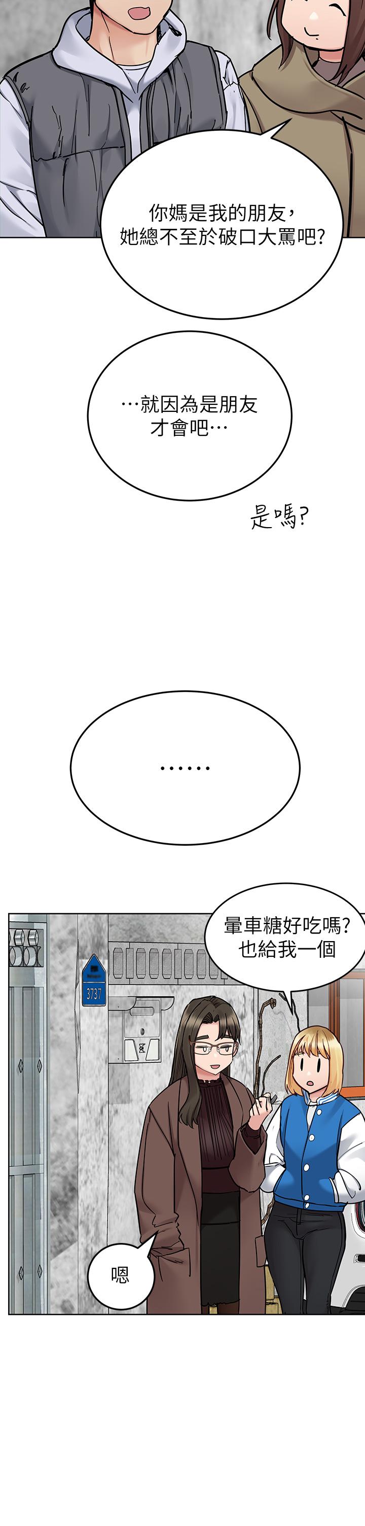 要对妈妈保密唷! 最终话-要对妈妈保密唷！