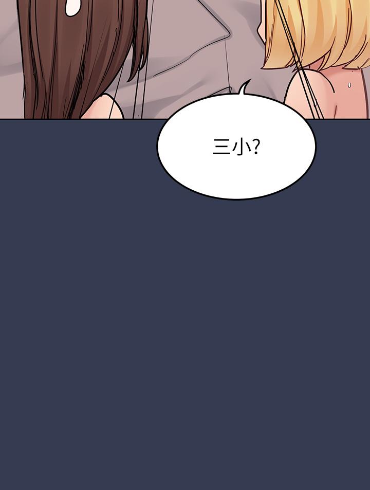 要对妈妈保密唷! 最终话-要对妈妈保密唷！