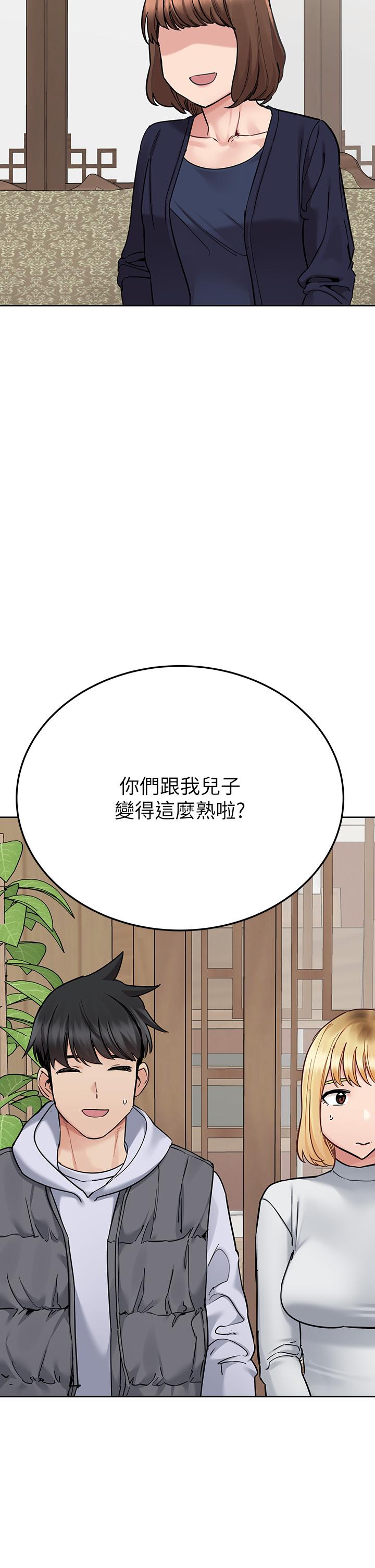 要对妈妈保密唷! 最终话-要对妈妈保密唷！
