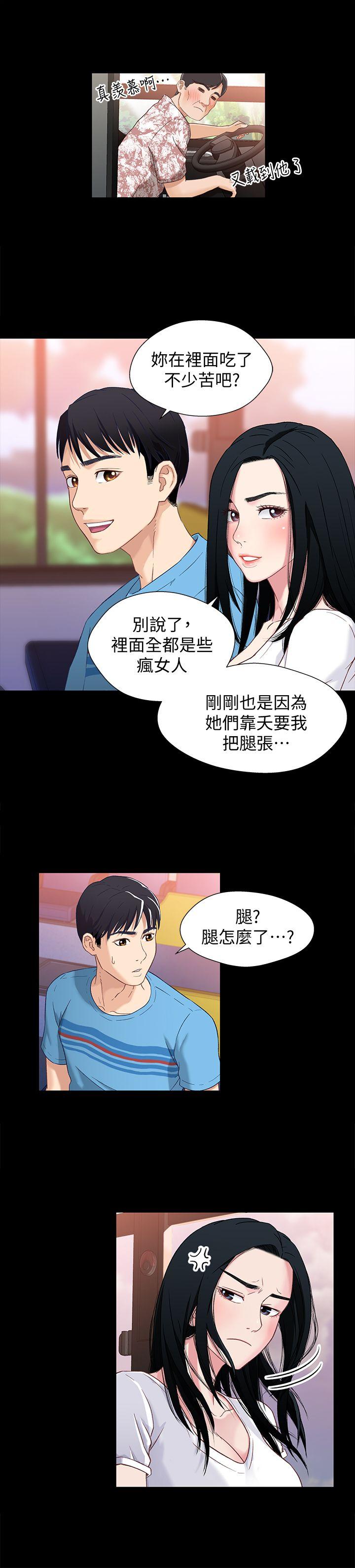 第1話-高中初戀小橘