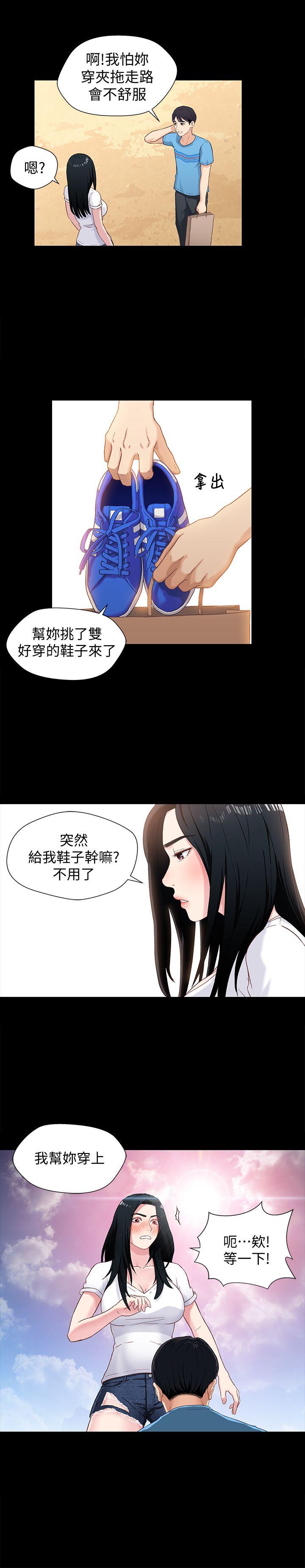 第1話-高中初戀小橘