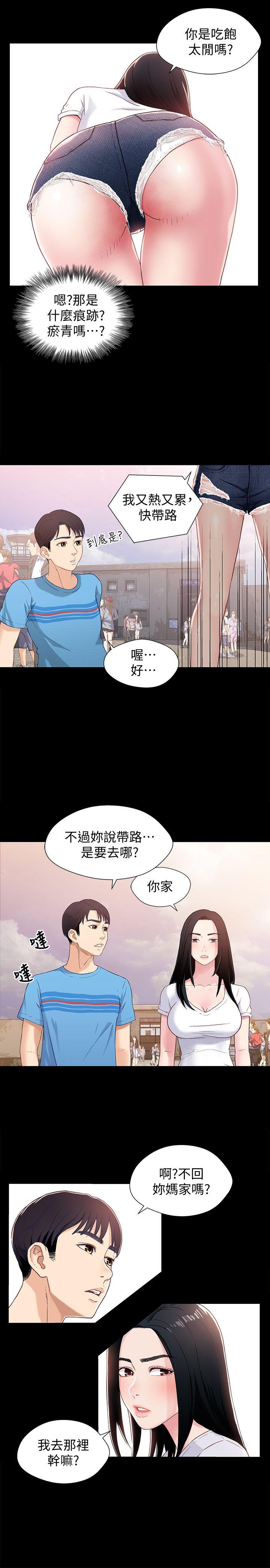 第1話-高中初戀小橘