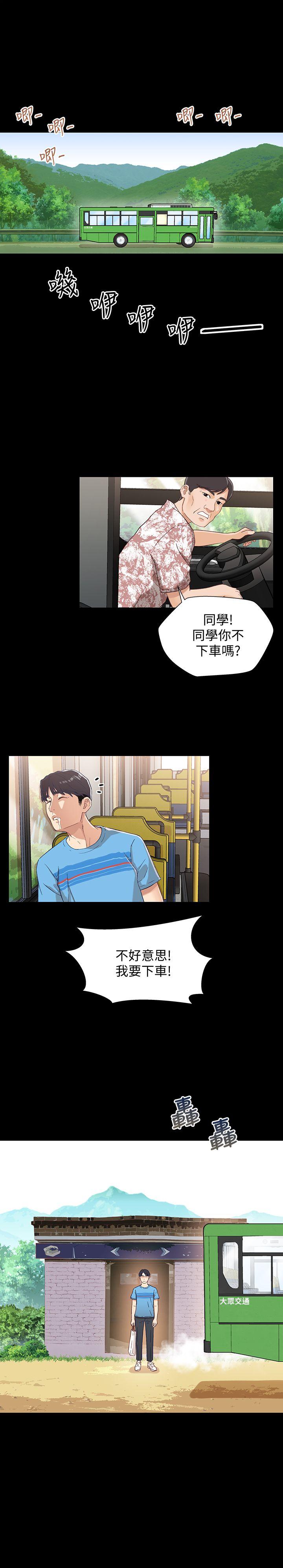 第1話-高中初戀小橘