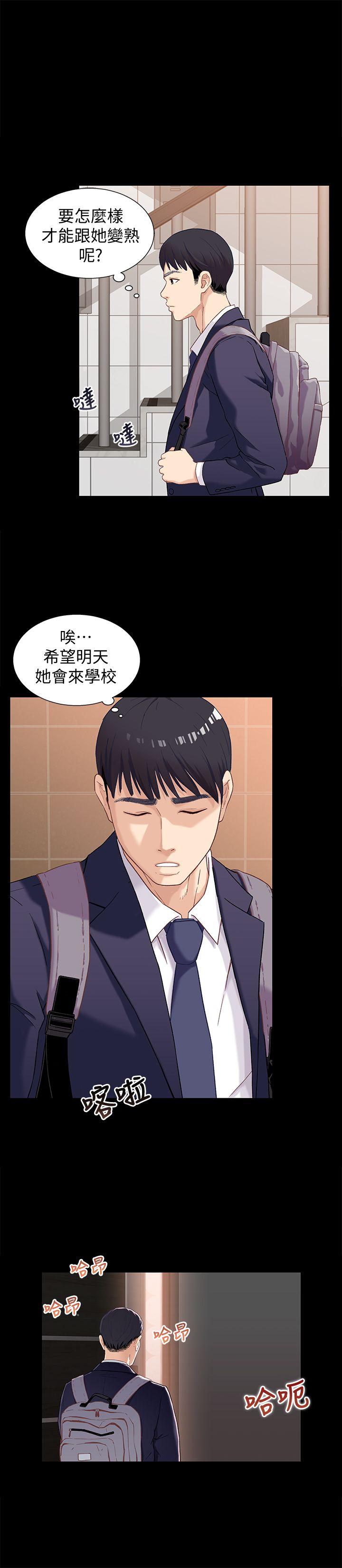 第1話-高中初戀小橘
