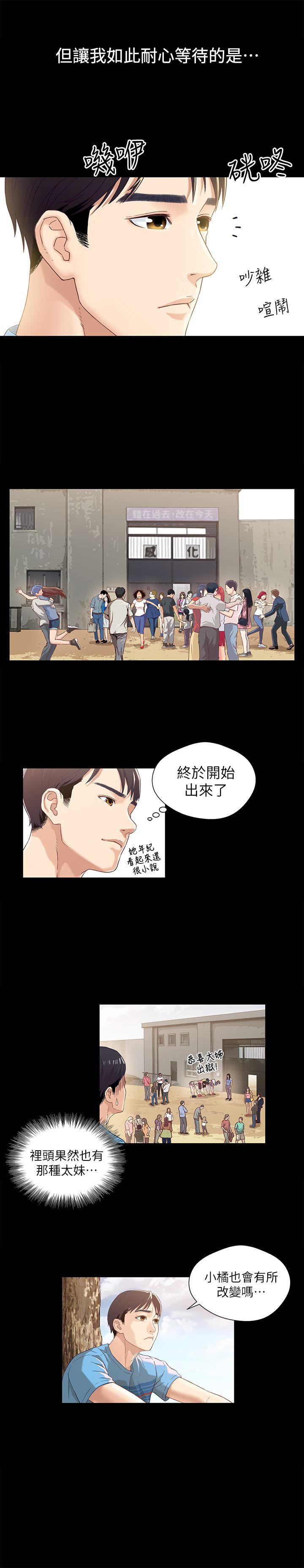 第1話-高中初戀小橘