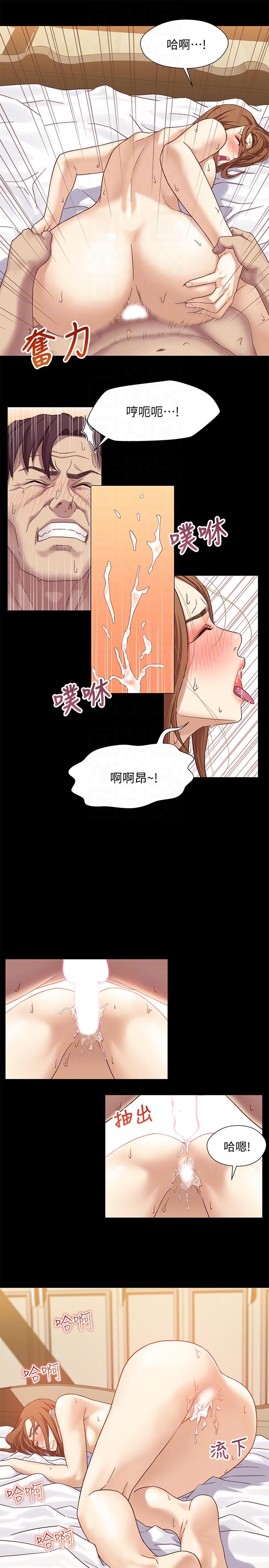 第2話-繼母是小橘的媽媽?
