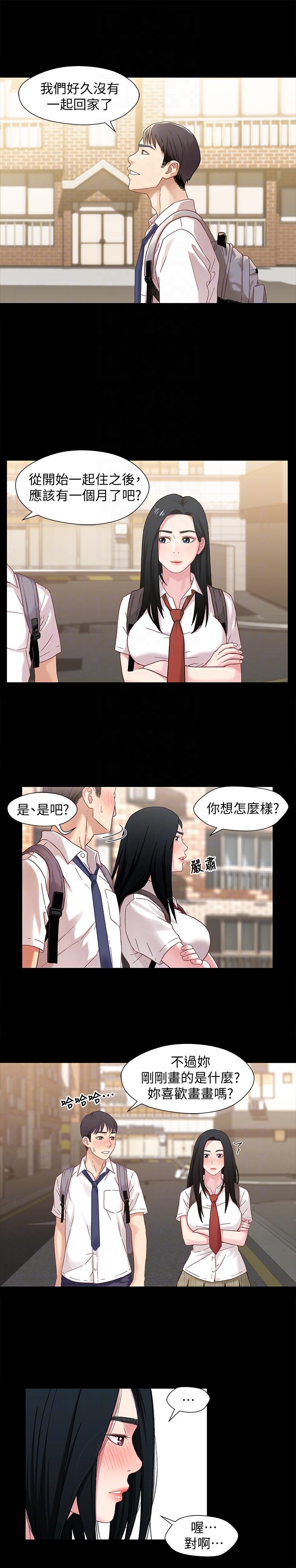 第2話-繼母是小橘的媽媽?