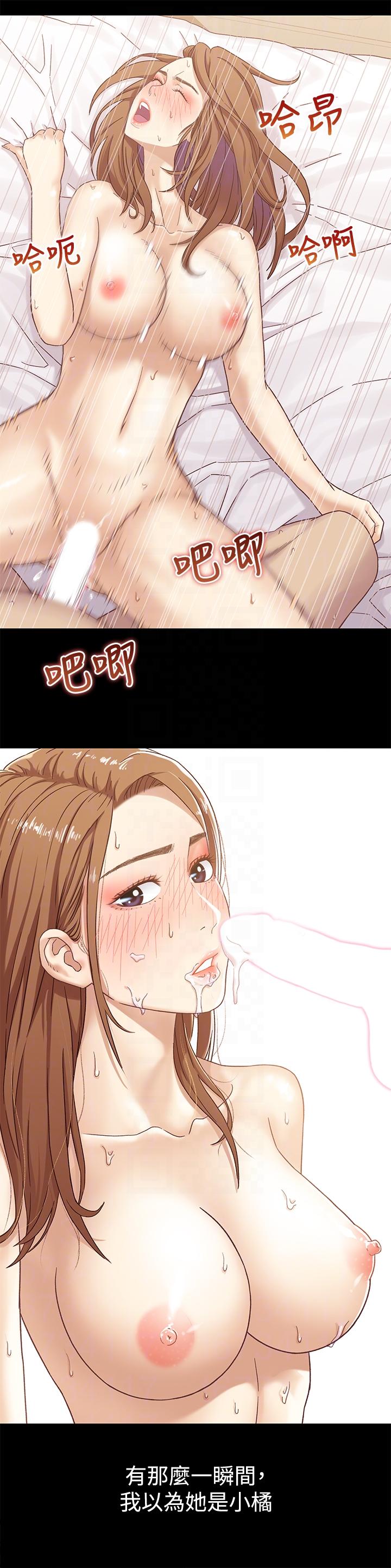 第2話-繼母是小橘的媽媽?