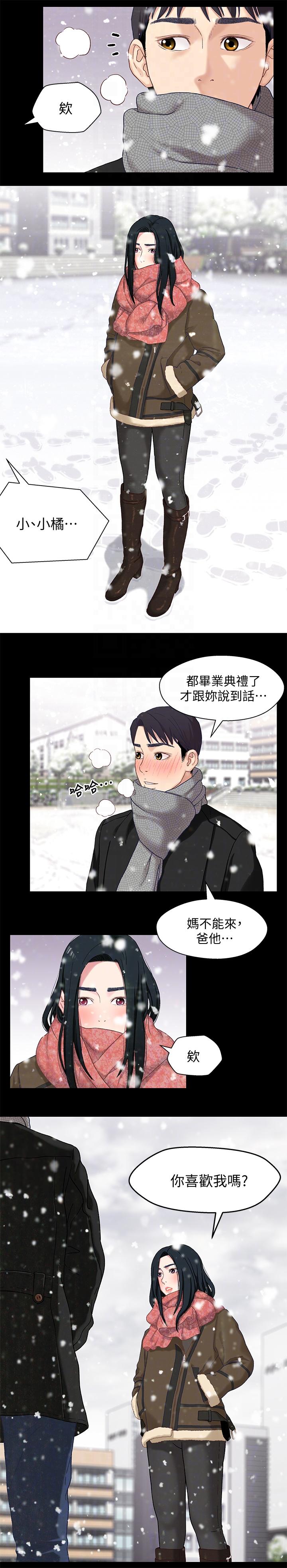 第3話-繼母奇怪的叮囑