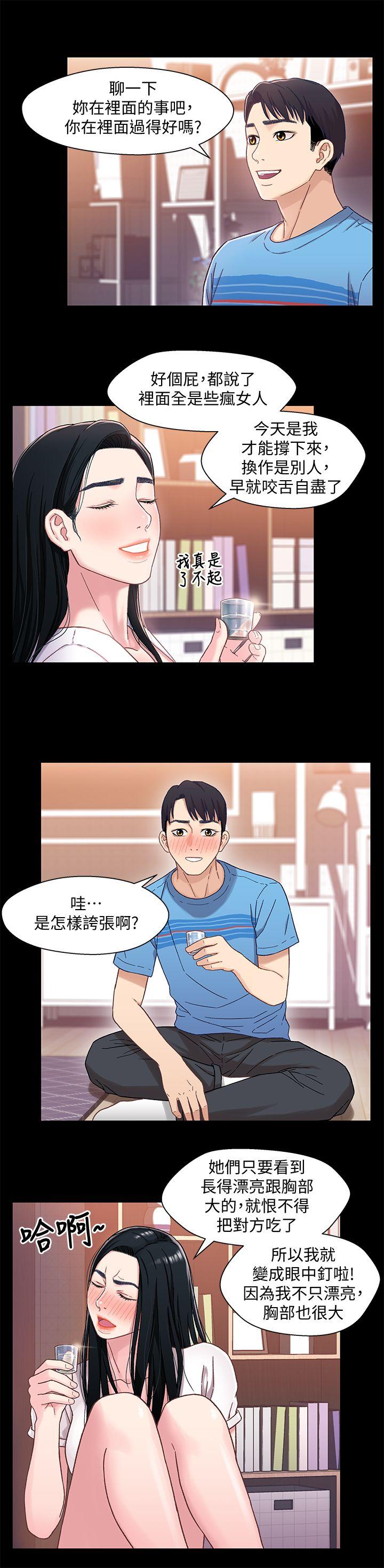 第4話-轉眼間變成大人的小橘