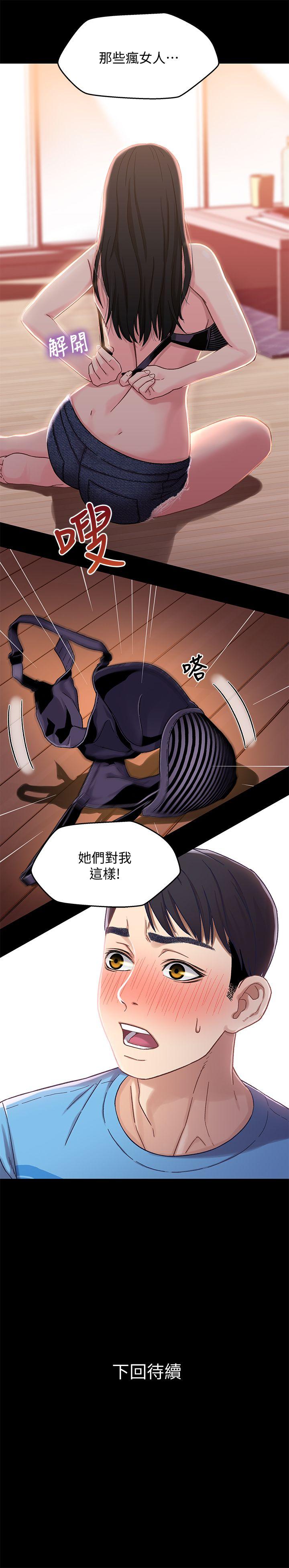 第4話-轉眼間變成大人的小橘