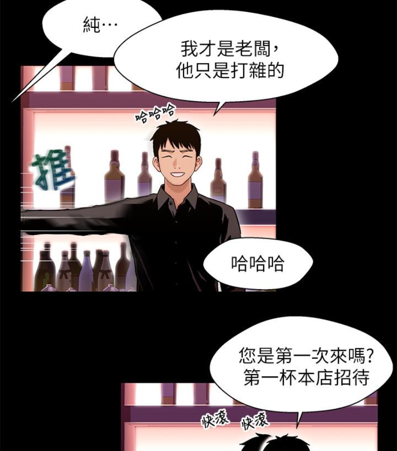 第九话-跟我去喝一杯，好吗？