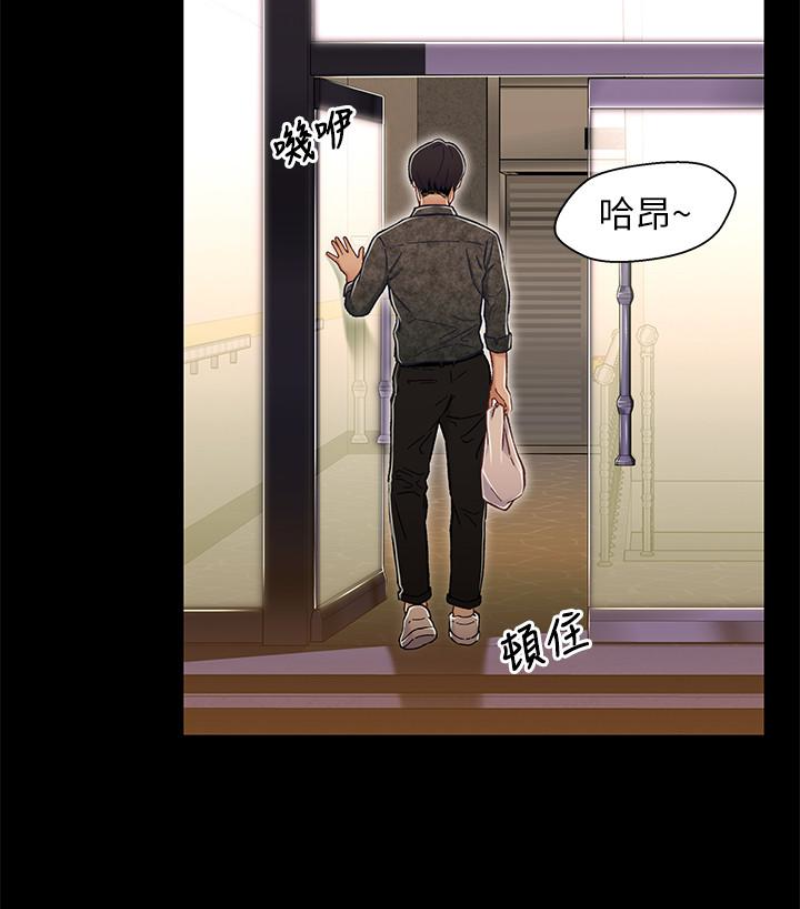 第九话-跟我去喝一杯，好吗？