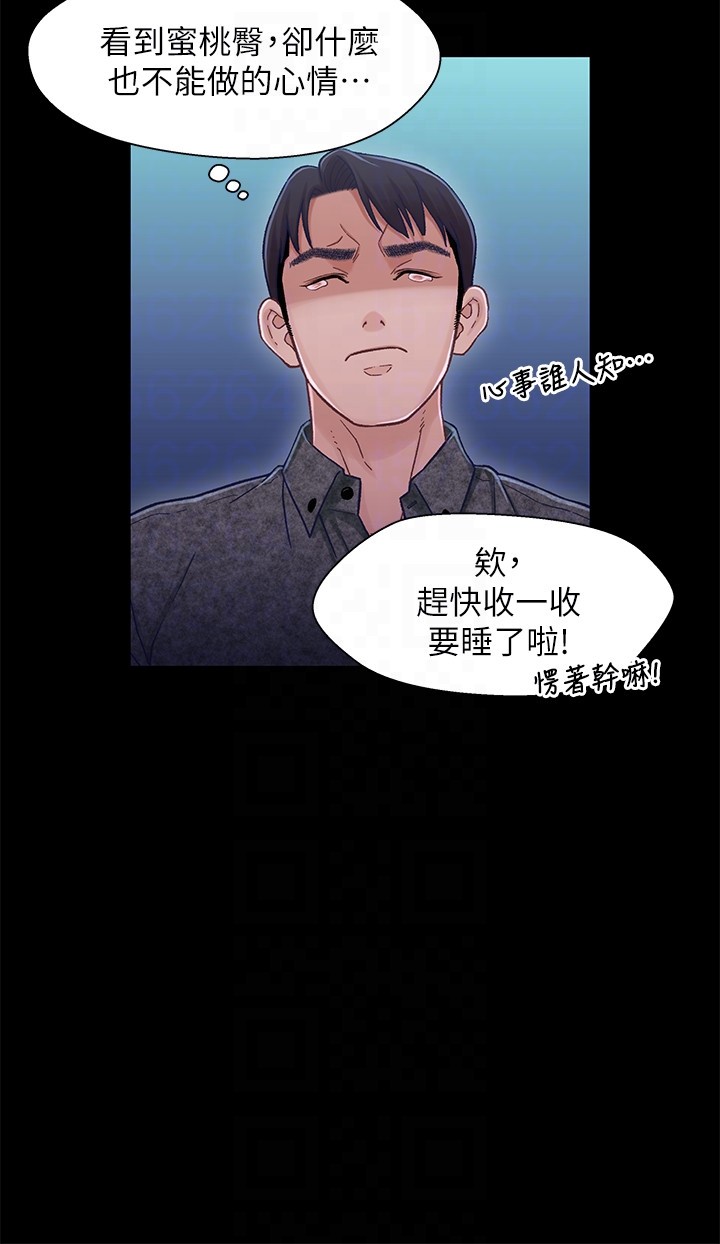 第10话-小橘主動獻身