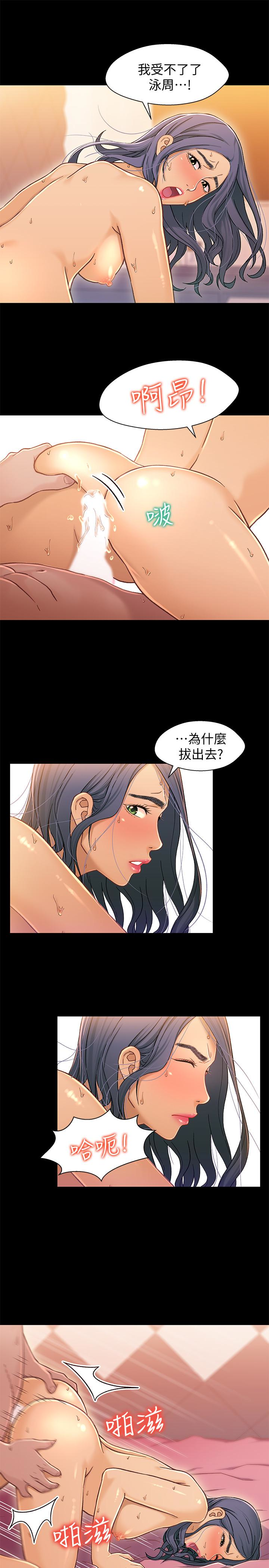 第12话-覬覦小橘的可疑男子