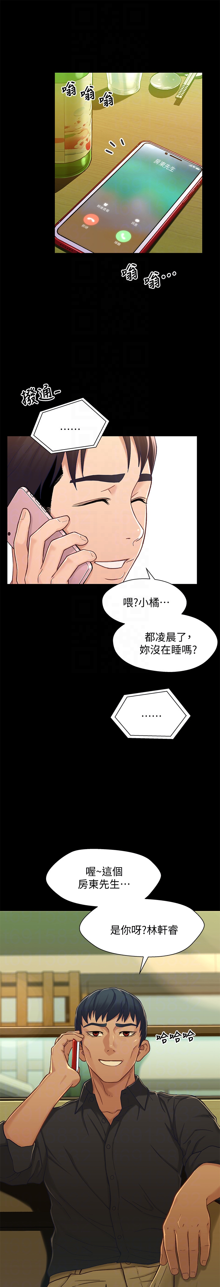 第14话-我可以當小橘姊姊的替代品
