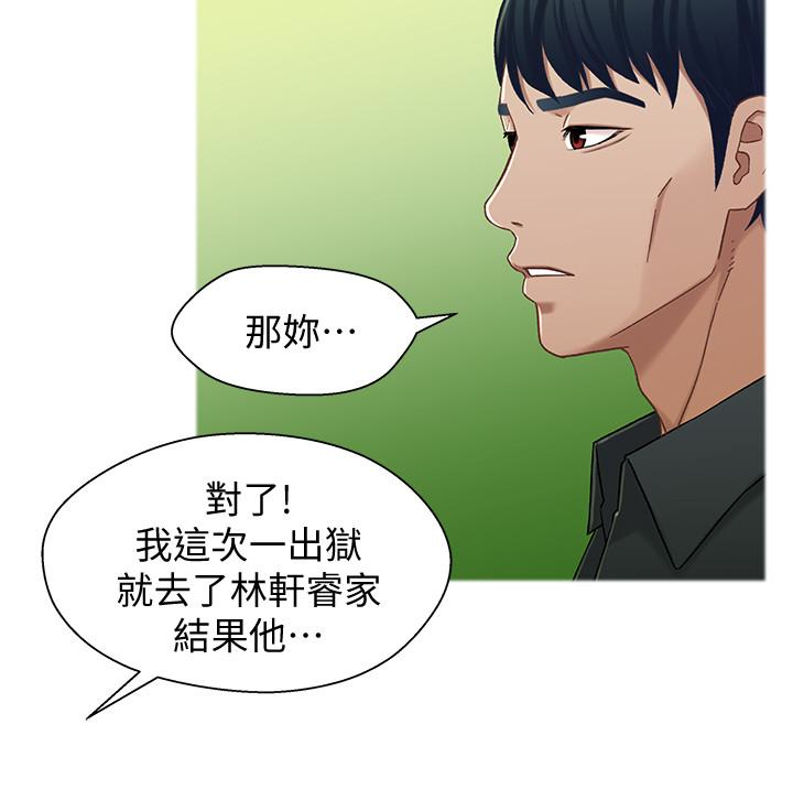 第21话-我該不會跟又莉阿姨…?