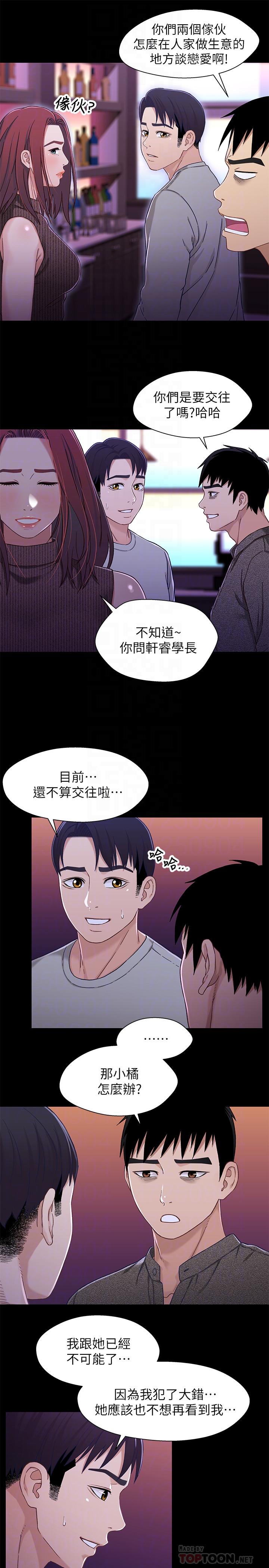第28話-跟你做真的很有感覺