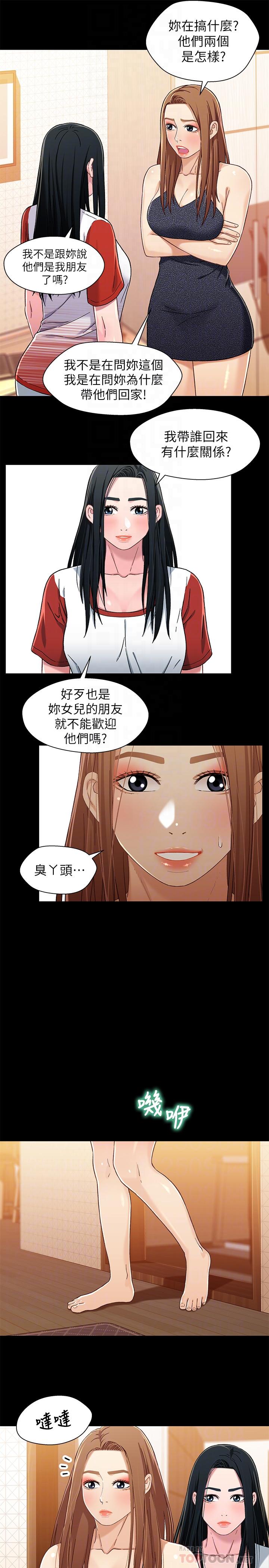 第28話-跟你做真的很有感覺