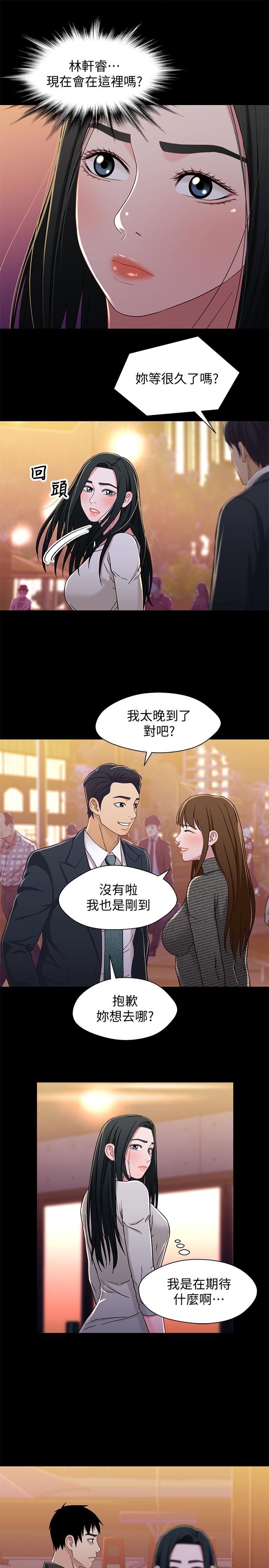 第29話-吵醒我了，你要負責