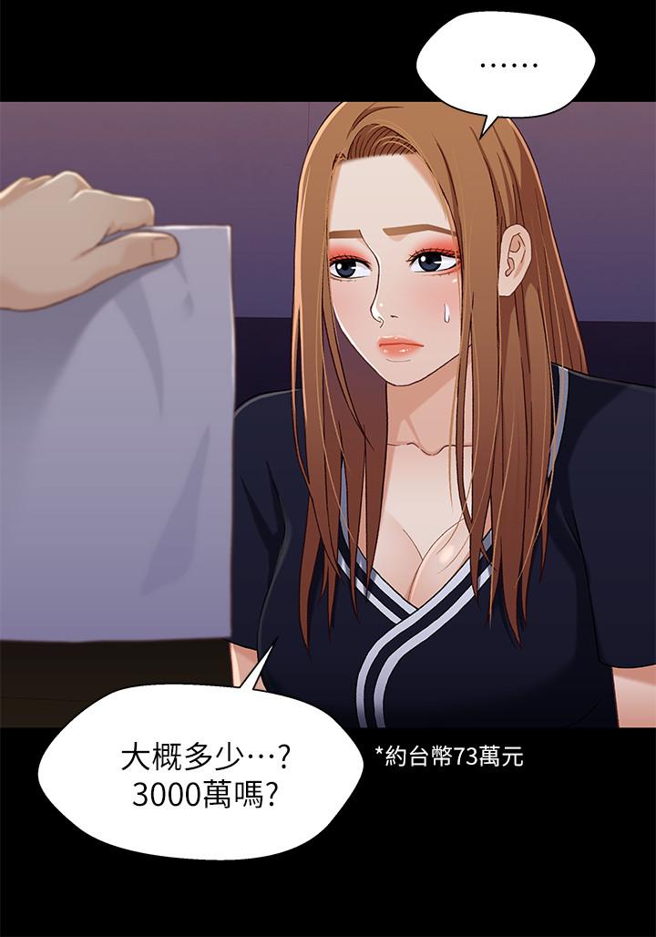 第34話-淪為肉便器的又莉