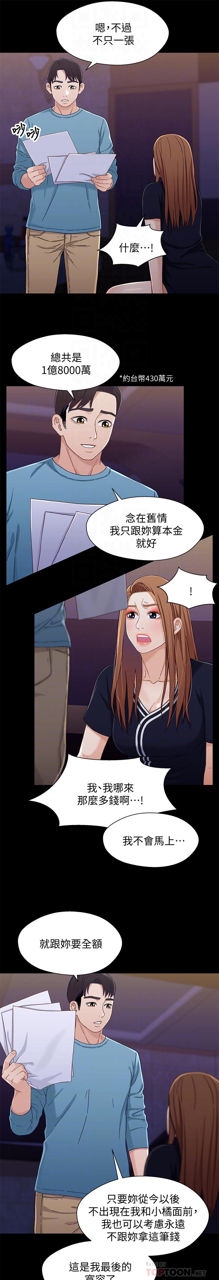 第34話-淪為肉便器的又莉