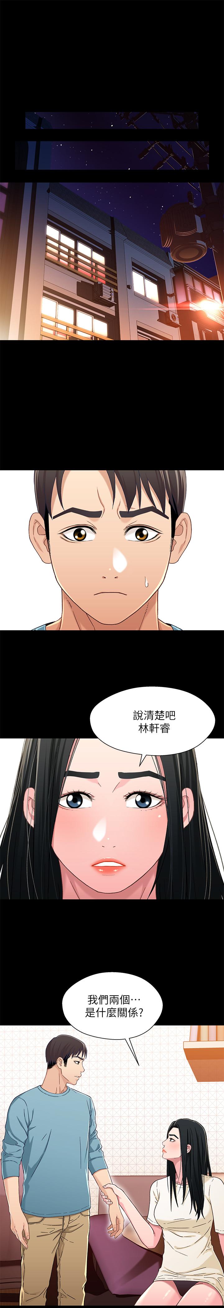 第34話-淪為肉便器的又莉
