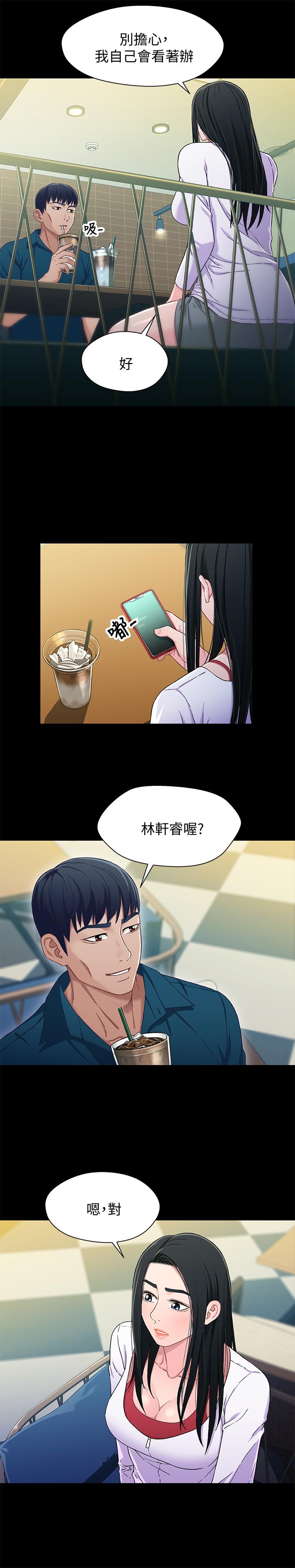 第38話-我最珍貴的朋友