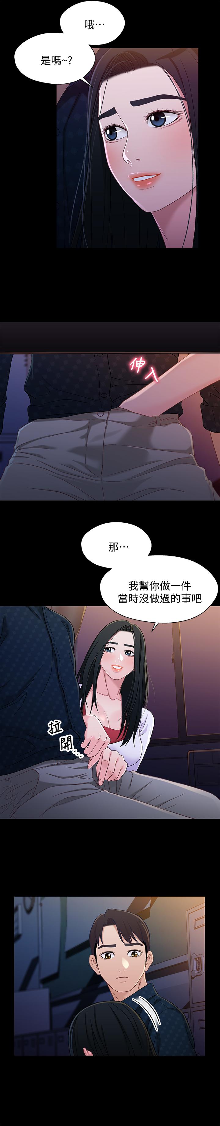 第39話-用嘴巴服務的小橘