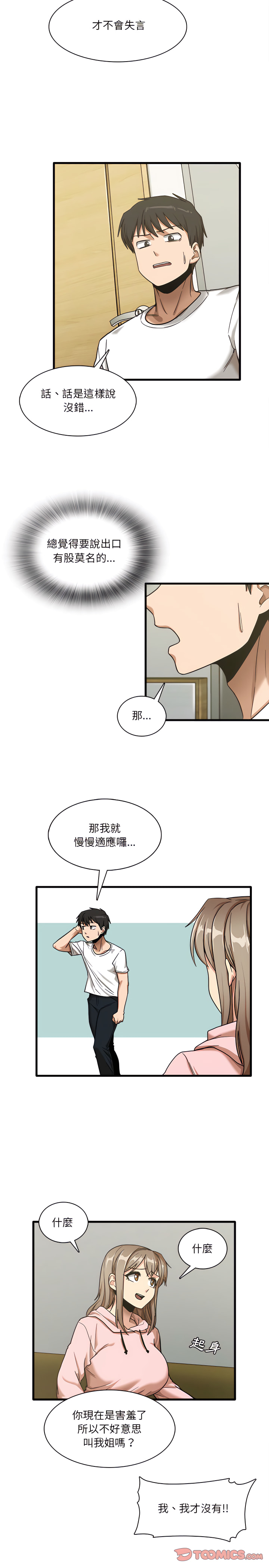 第6章