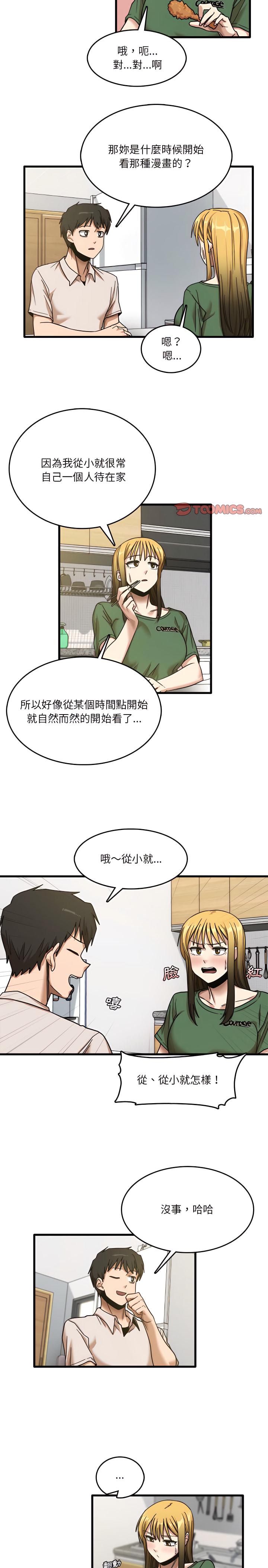 第8章