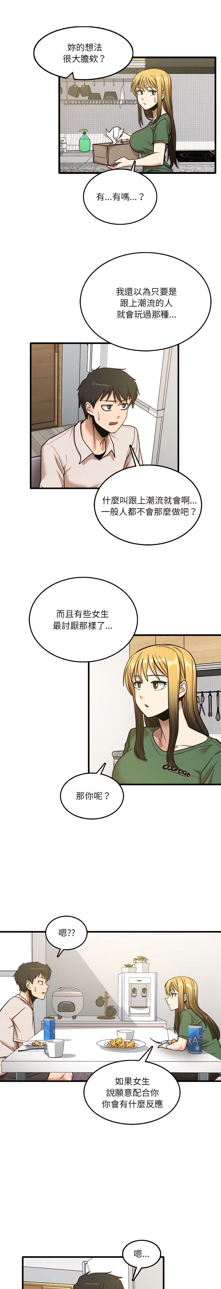 第8章